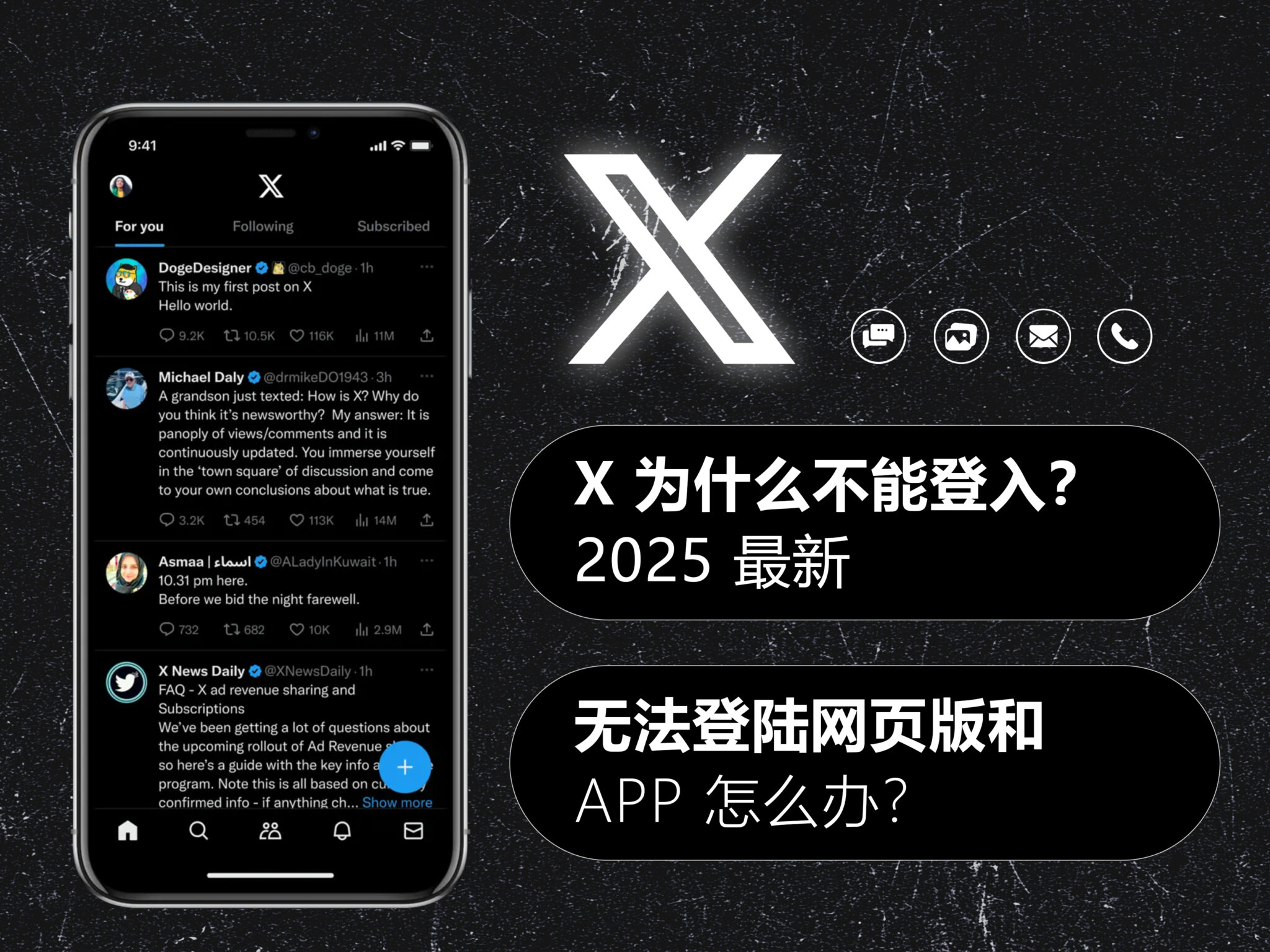 X Tips Twitter X/Twitter 推特为什么不能搜索?一直显示暂时无法载入怎么办?含 X 搜索技巧分享 – 宝藏APP导航