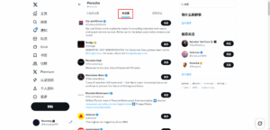 [2025] X/Twitter 推特用户名忘了、验证总是显示错误怎么办？6种方法带你找回用户名 – 宝藏APP导航