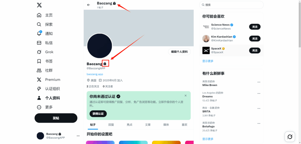 名字旁边有锁即代表此账号为私密账号