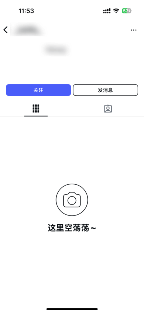 拉黑后