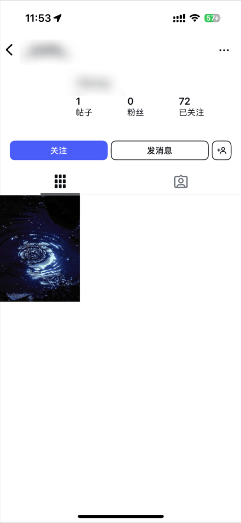 拉黑前