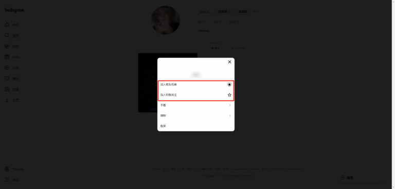 【新手必看 2025】Instagram 如何添加好友？可以扫码加好友吗？ – 宝藏APP导航