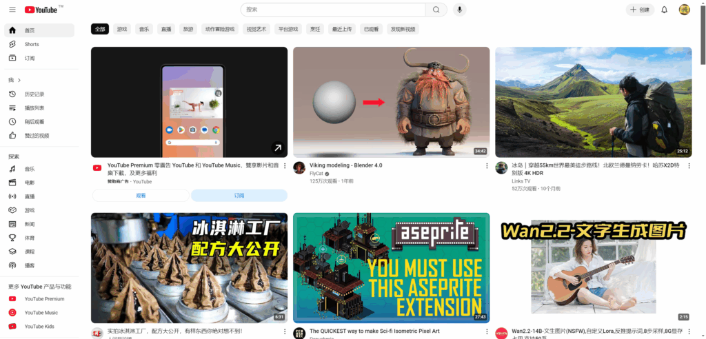 Youtube 首页
