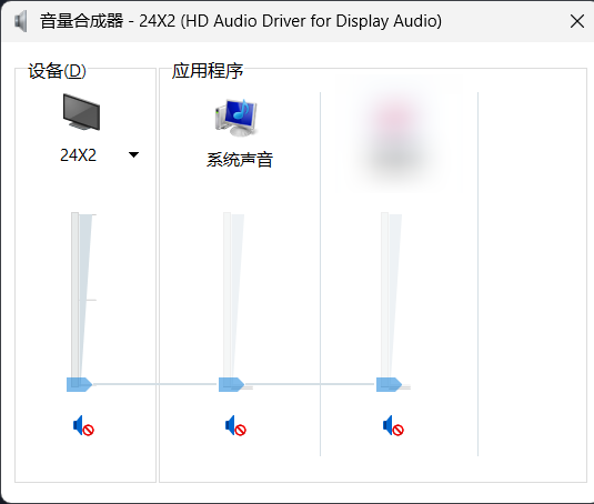 Realtek 高清晰音频管理器