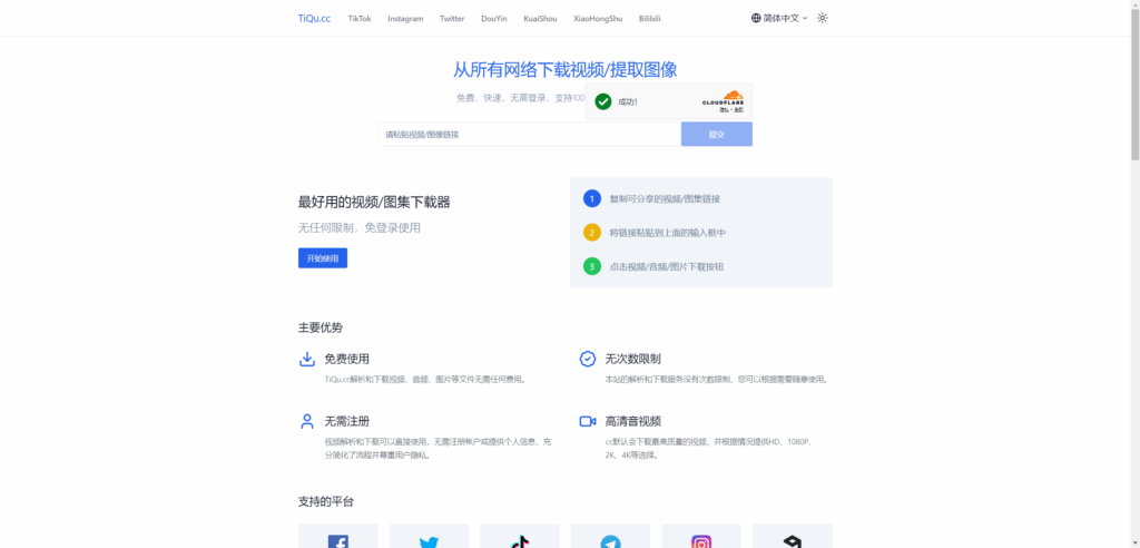 TiQu.CC 首页